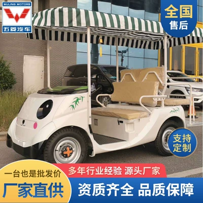 Wuling Electric Golf Cart for Resort Community Transportation, Shuttle Service, Sightseeing Cart, Golf Course, Cartoon Design, Long Battery Life (Elektrikli qolf avtomobilləri)