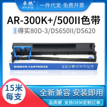 �m�õÌ�80D-3 DS-730K 2600II 650 300 7120 AR580II/300Kɫ����