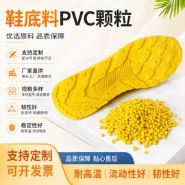 PVC;PVC再生料;其他通用塑料