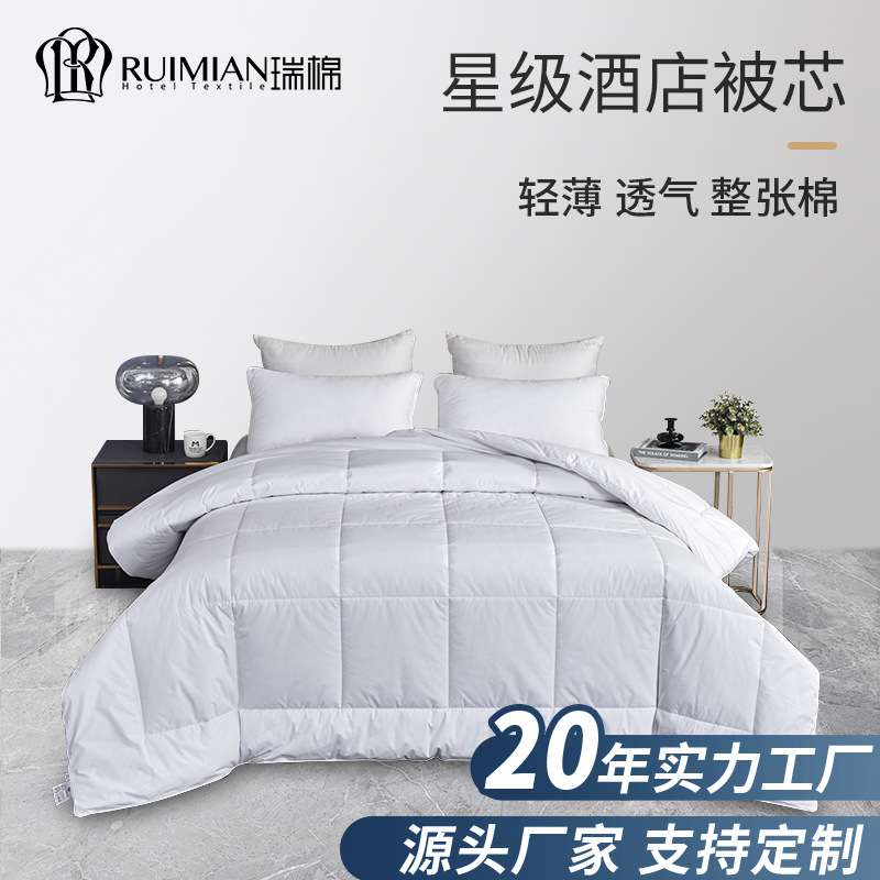 Five-Star Hotel All-Cotton Quilt Core, Guesthouse Hotel Quilt, Pure Cotton Bedding, Summer Quilt, Spring and Autumn Quilt, Feather Velvet