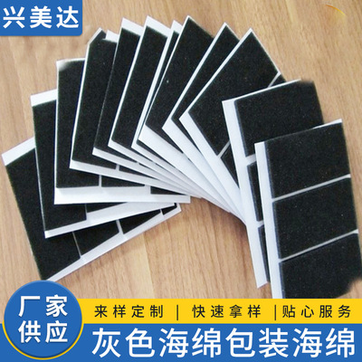 supply black grey sponge packing sponge sponge packing Neto black Ring Jewelry box sponge lining