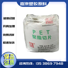 PET四川普什 WP-56151透明 耐磨 食品包装