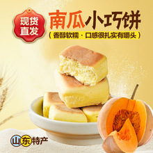 南瓜巧饼山东特产巧饼小火烧巧饼巧果饽花喜饼馍馍手工馍特色早餐