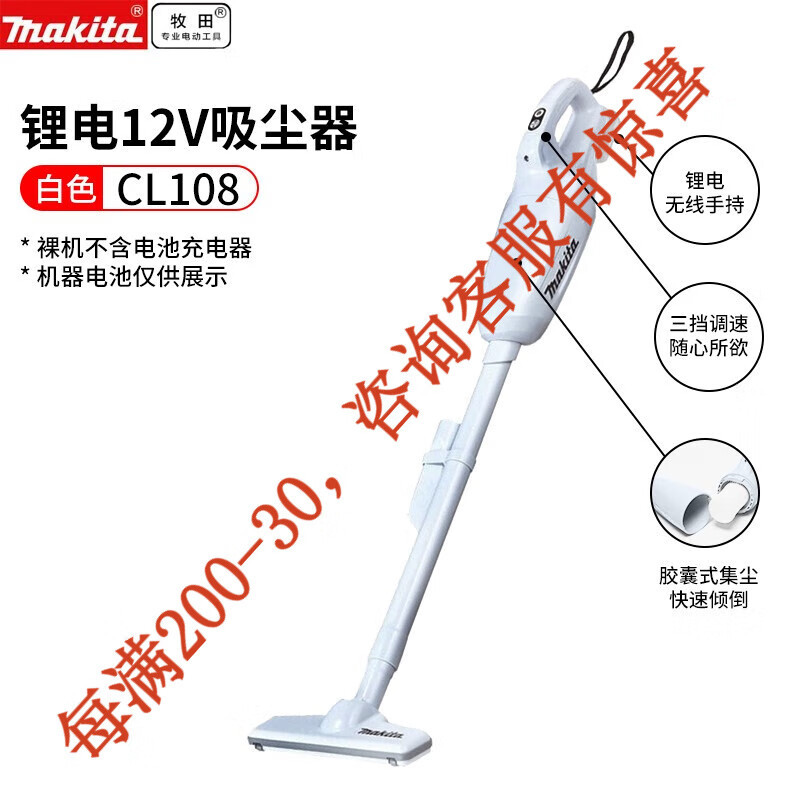 Muchida 12V limpiador de litio doméstico inalámbrico CL108 gran succión de cabello de gato hotel de extracción de polvo más succión