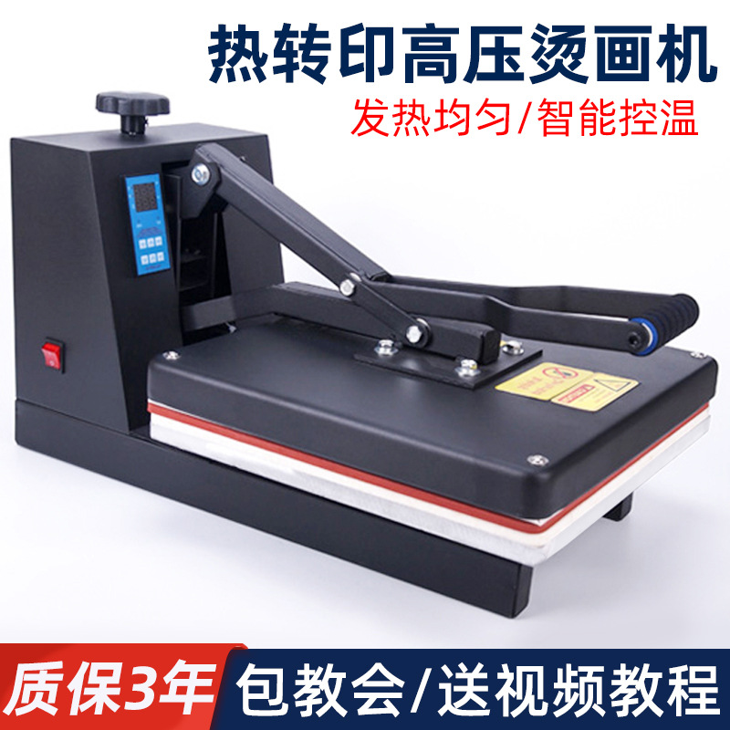 烫画机热转印高压烫印机服装烫钻机烫标机T桖锦旗印花平板压烫机