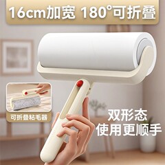 新款可折叠粘毛器滚筒家用可撕式替换卷纸滚刷衣服灰尘猫毛黏毛器