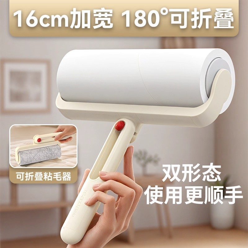 新款可折叠粘毛器滚筒家用可撕式替换卷纸滚刷衣服灰尘猫毛黏毛器|undefined
