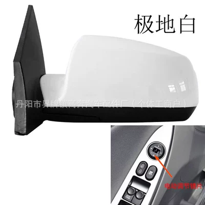 Rear mirror/rearview mirror assembly Rio Rearview Mirror - main-driver-left-l-electric-adjustment-polar-white