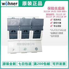 �¹�WOHNER AES3X51 14X51 50A 690V 31118 3P ���찲װ����˿��