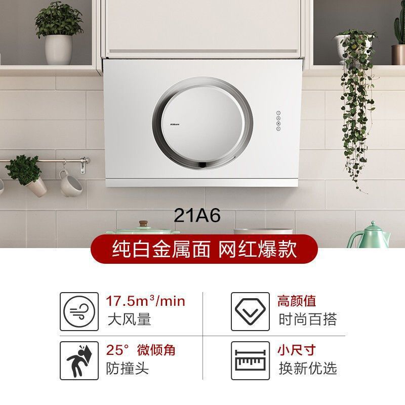 【橙意满满】老板旗舰21A617.5m?厨房侧吸大白家用小尺寸油烟机