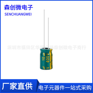 400V10UF�w�e 8x12 ���l�����L����늽������10UF400V ֱ�����