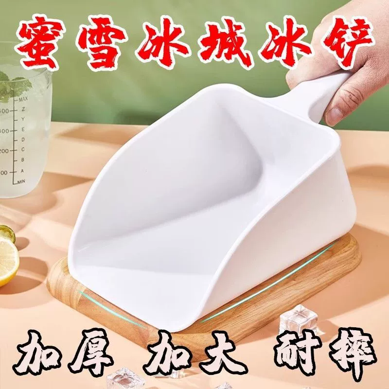 Ложка для мороженого Maxwell's для магазинов чая с молоком, утолщенная пластиковая ложка для продуктов питания для супермаркетов и коммерческих льдогенераторов, большой размер.