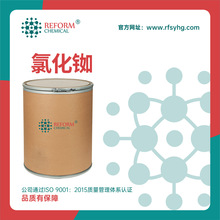 氯化铷 分析试剂 7791-11-9 生化试剂 催化剂 支持分装