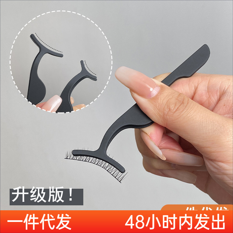 False eyelash tweezers wearing aid arc widening novice paste wearing eyelash artifact makeup eyelash clip