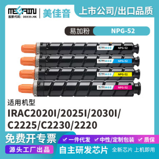 �m�ü���NPG-52��ӡ�C�ۺ�IRAC2020I 2025I 2030I C2225̼�ۺ�
