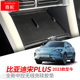Suitable for 23-25 BYD Song PLUS EV central control wireless charging silicone pad DMI storage anti-slip pad