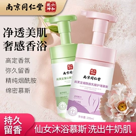 洗发水;洁面产品;面霜