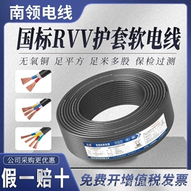 电力电缆;电源线