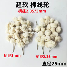 2.35/3mm��ë��ĥ�^��ëĥ�^��ë�qĥ�^�Pˢ��ë����ˢë��݆