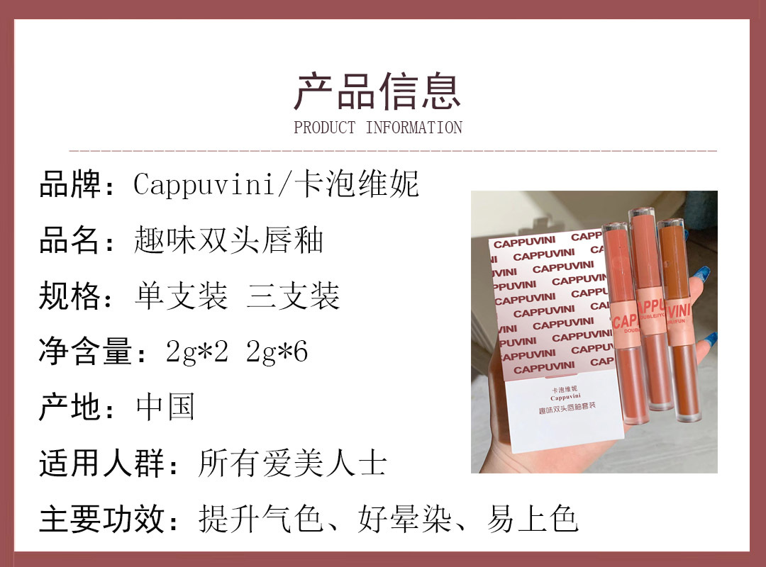 Cappuvini's new color fun double-head lip gloss mirror-like water gloss lip gloss is a domestic beauty lipstick with high appearance standards for students Application Scenario