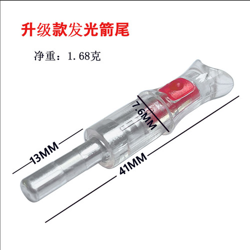 Arrow shaft with improved LED light LV arrow feather, automatically lit, inner diameter 7.62mm, universal carbon arrow shaft for wholesale.