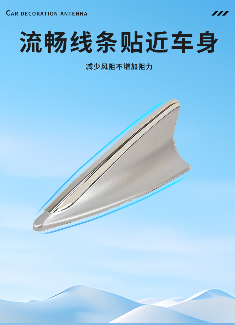 Amazon Car Shark Fin Antenna Electroplated Modified Car Antenna Decorative Adhesive External Car Antenna