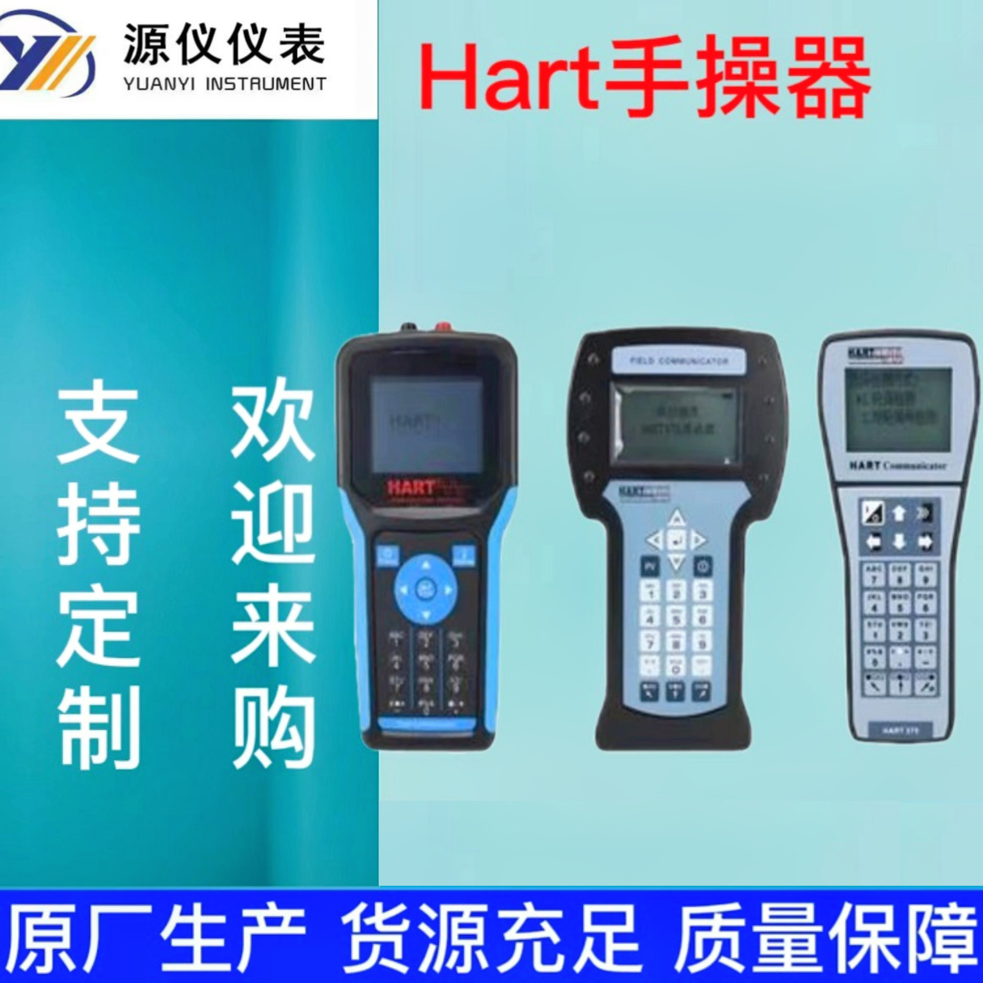 现货手操器HART375手操器现货HART475手操器中英文HART手操器仪表