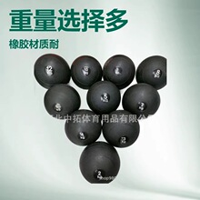 药球重力球健身沙球力量训练重量球灌沙药球 实心手球哑铃球