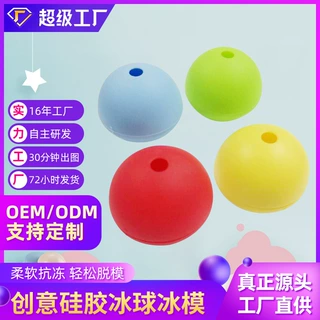 定制硅胶冰球食品级酒吧足球形星际冰球圆形圆球硅胶冰模批发