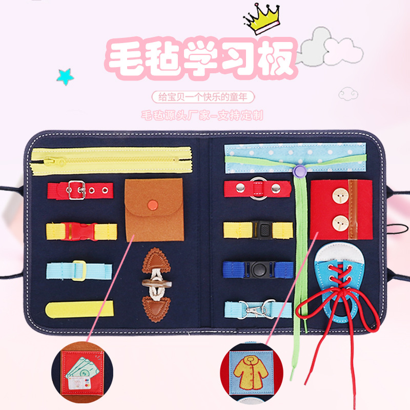 新款毛毡生活穿衣学习板儿童早教益智玩具穿衣练习板忙碌板批发