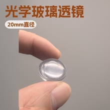 光学玻璃凸透镜聚光电动车灯棱镜非球面舞台灯20mm手电筒投影镜片