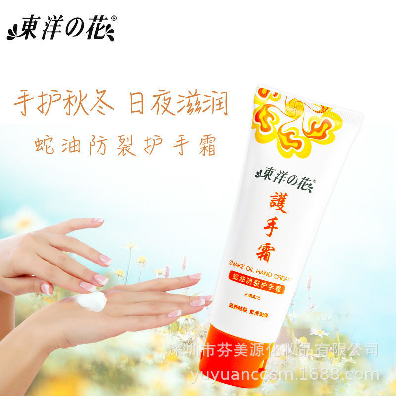 新款东洋之花护手霜80g|ru