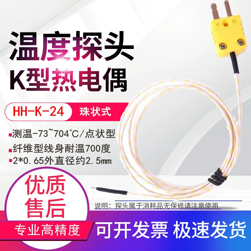 Корпус линии HH-K-24, устойчивый к высокой температуре 700 градусов, линия термопары, воздушный зонд K-типа, измеритель температуры печи, линия измерения температуры