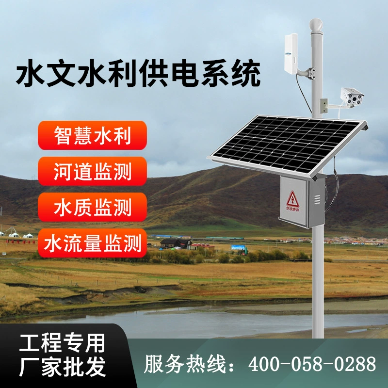 Солнечная Система электроснабжения гидрологический мониторинг воды реки фотоэлектрическая генерация электроэнергии полный комплект системы наружный пейзаж дополняют