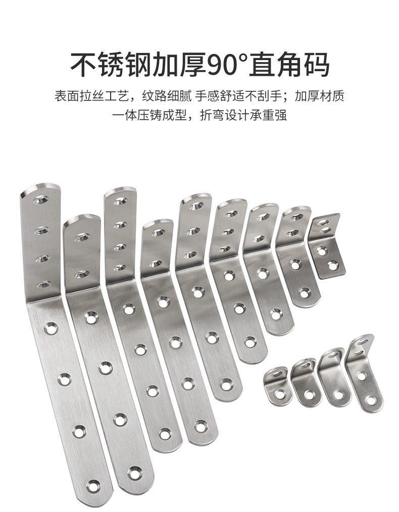 不锈钢角码详情_01.jpg