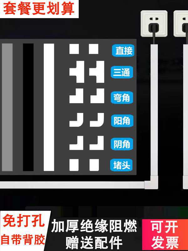 pvc线槽明装自粘电线明线隐形装饰光纤网线走线遮挡条理线盒