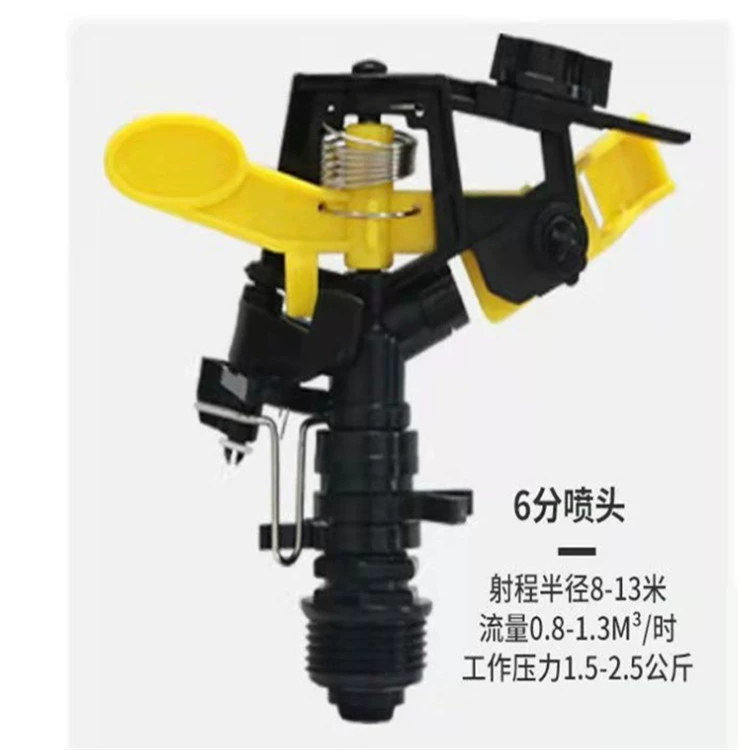 Changli 1-дюймовая пластиковая насадка коромысла, садовый спринклер, равномерная Регулируемая водяная пушка высокого давления