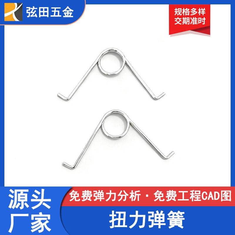 弹簧V型修枝剪反向弹簧左右弹簧V型弹簧果树枝剪零件配件园林剪