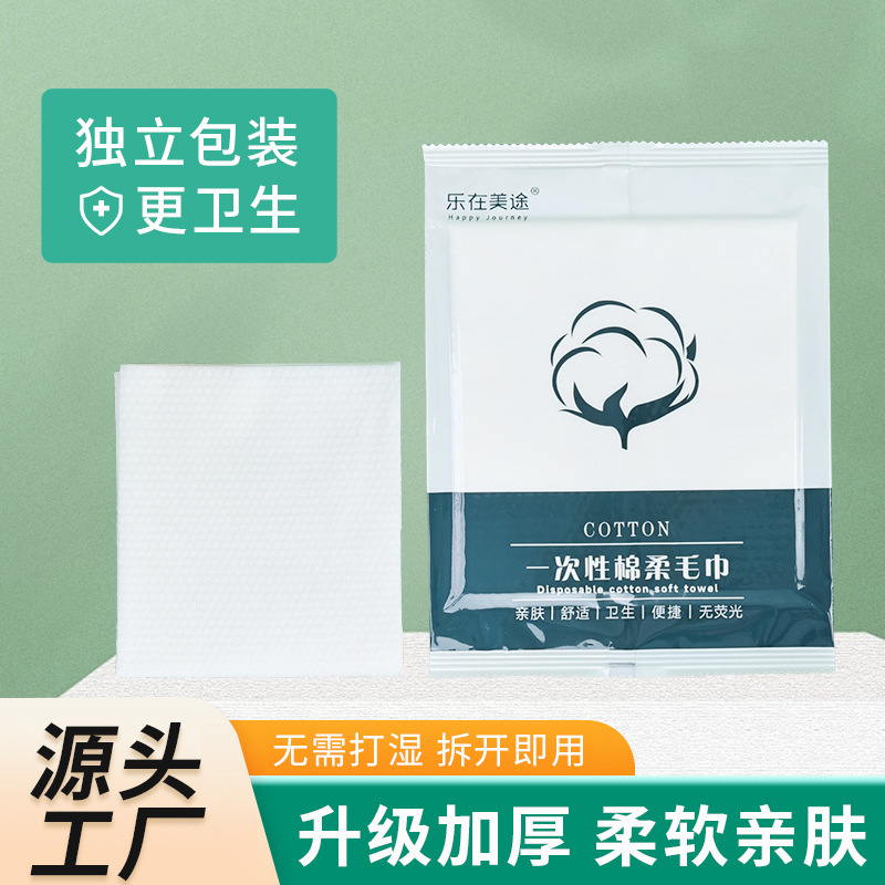 Disposable environmental protection bath towel independent packaging 200 hotel homestay special pearl pattern absorbent lint-free