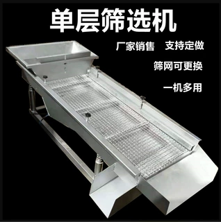 家用小型直线振动筛 糖粉淀粉藕粉米粉筛选机 粉末颗粒分级机