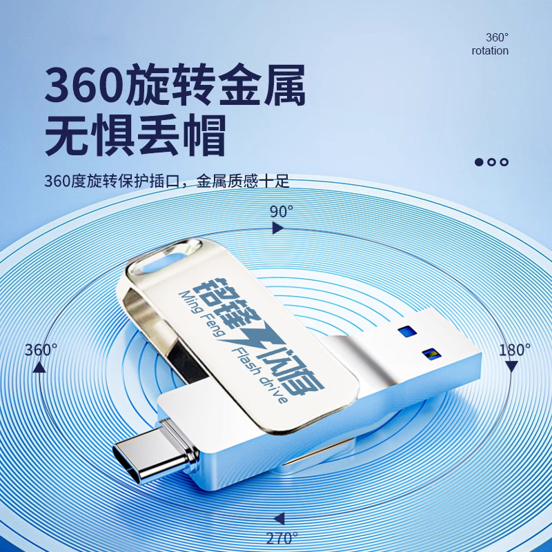 携帯電話パソコン両用usb盤卸売りカスタムロゴ大容量高速アンドロイド携帯電話TypeCデュアルインターフェイス優盤|undefined
