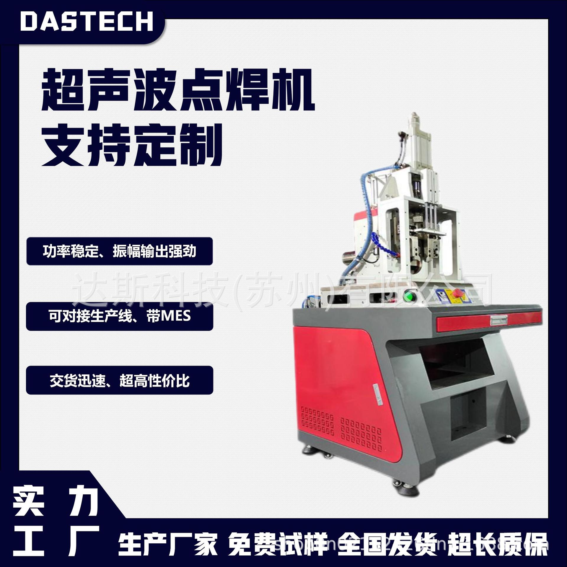 超声波点焊机厂家带MES铜铝焊高压线束铜排焊超音波金属焊接设备