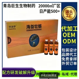 植物精华;蛋白粉氨基酸;微生物发酵