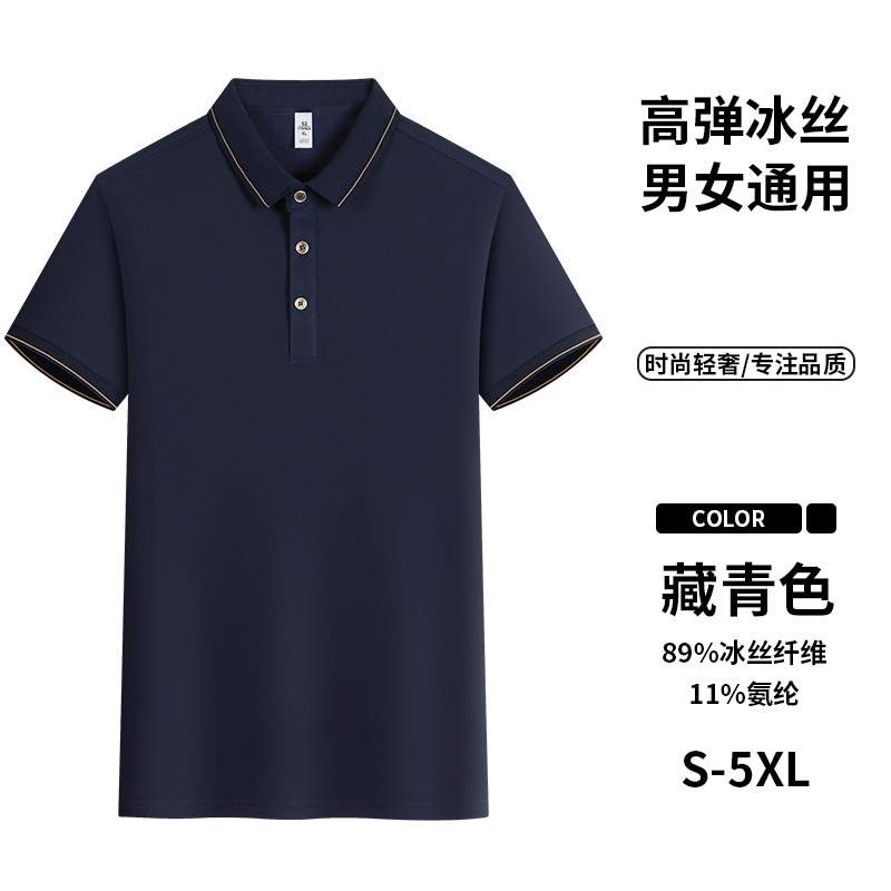 Trajes de trabajo de alta elasticidad de seda de hielo de verano de la empresa con solapa de manga corta camiseta de polo logotipo personalizado delgado