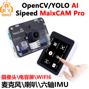 Sipeed MaixCAM Pro AI Camera Development Board YOLO OpenCV SG2002 Electric Race Camera