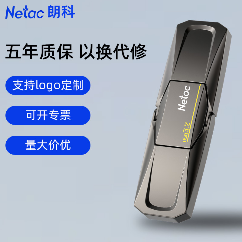 朗科US5固态u盘 256gb USB3.2金属手机电脑两用双接口写速450mb/S|undefined