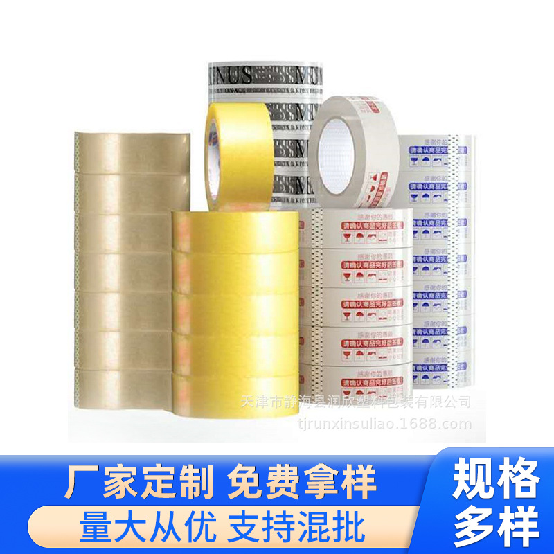 透明胶带大卷加厚胶带批发打包封箱胶带封口胶布高粘宽口整箱