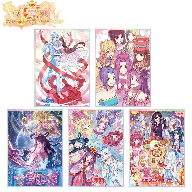【精靈夢葉羅麗色紙】大尺寸20.5*14.5cm高清印刷 二次元動漫批發