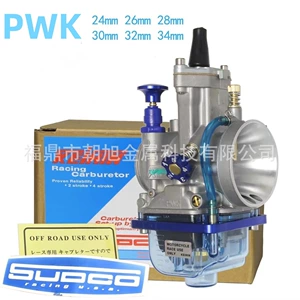 Carburetor PWK24 26 28 30 32 34mm transparent blue bottom cover CNC high-speed motorcycle modification