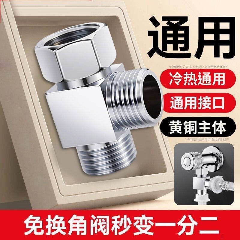 Three-Way Washer Faucet with One Inlet and Two Outlets, All-Copper Water Distributor Connector, 1/2 Inch and 3/4 Inch Internal and External Thread Splitter Three-Way Washer Faucet with One Inlet and Two Outlets, All-Copper Water Distributor Connector, 1/2 Inch and 3/4 Inch Internal and External Thread Splitter